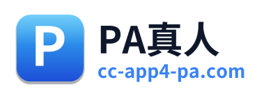 PA真人